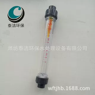 厂家直销LZS塑料管转子流量计 法兰丝口液体水管式浮子流量开关