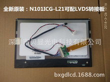ȫ��ԭ�bN101ICG-L21 ����10.1�� IPS Һ�����A�TTF300T K001����
