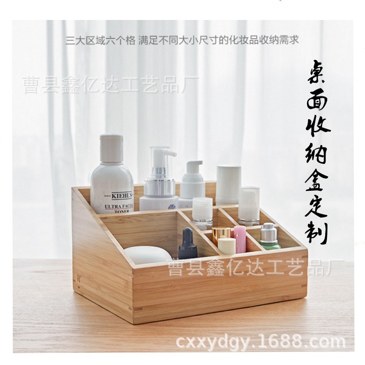 竹制化妆品收纳盒桌面整理盒子木质收纳盒化妆盒创意家居收纳盒