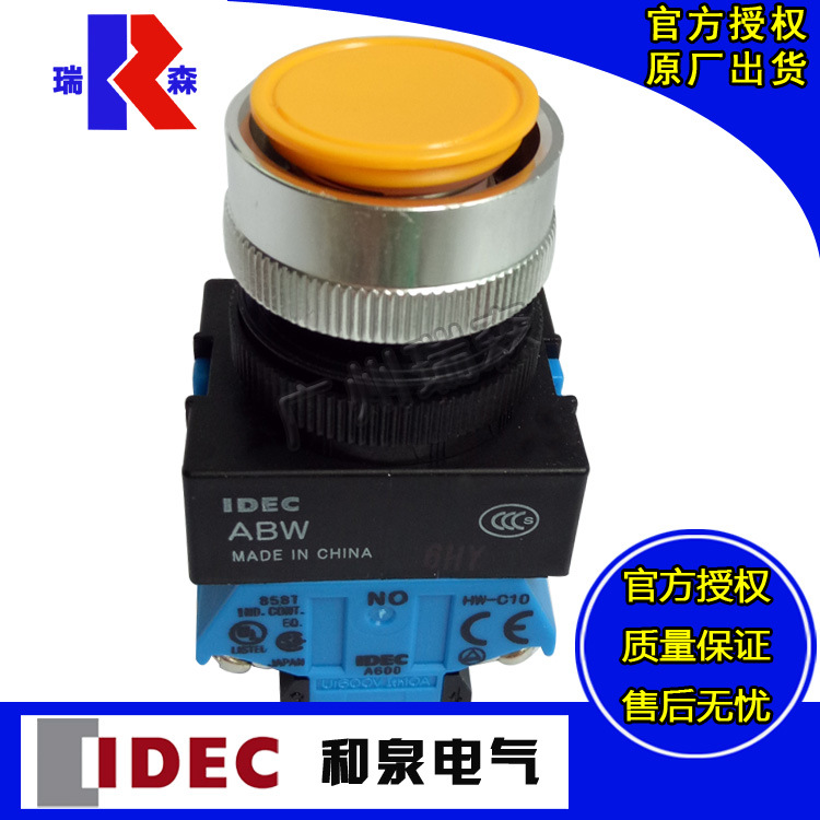 代理原装和泉电气IDEC按钮开关瞬时平头形22mm ABW120Y