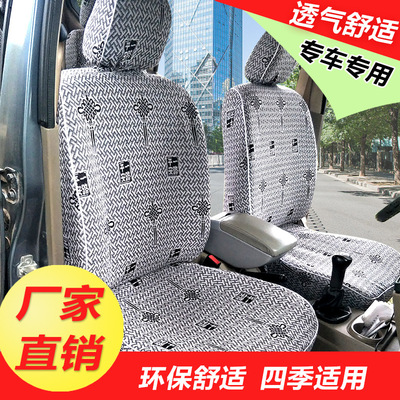 五菱之光6388 6389 6376 6390荣光V宏光SV面包车座套7座8座专用|ms