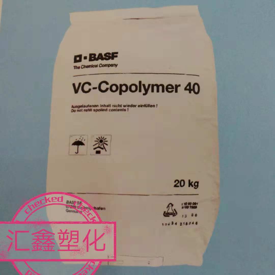 德国巴斯夫氯醚树脂VC40 油墨涂料专用氯醚树脂 印刷添加剂
