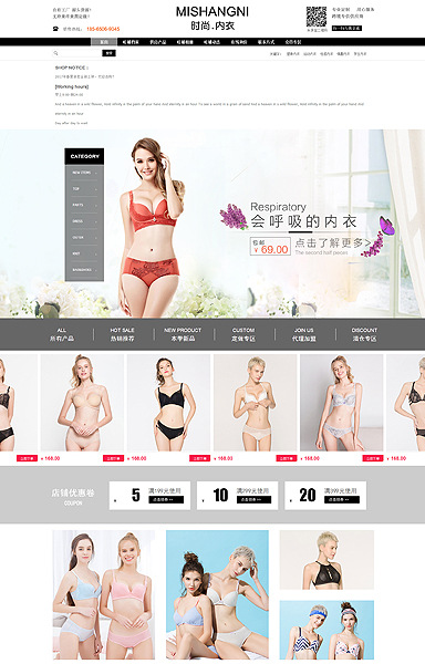 时尚简约内衣家居服通用53UU