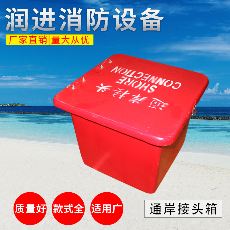 供应通岸接头箱玻璃钢水带箱玻璃钢通岸接头箱