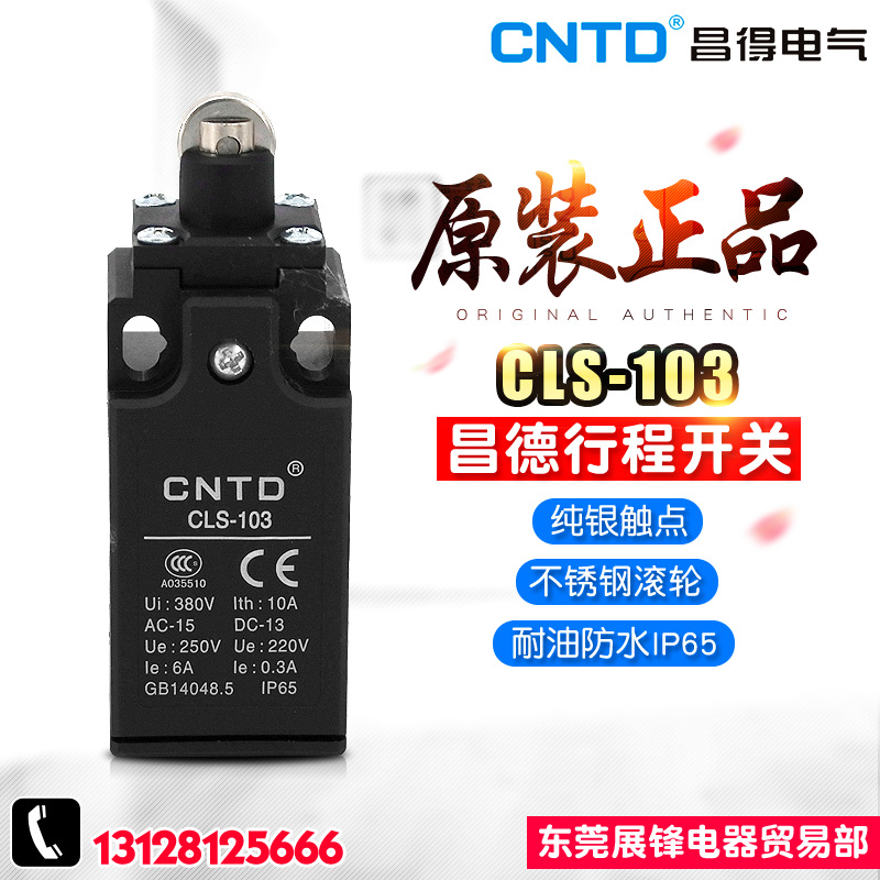 CNTD/昌得 CLS-103 限位行程开关 不锈钢滚轮 微动开关 CLS103