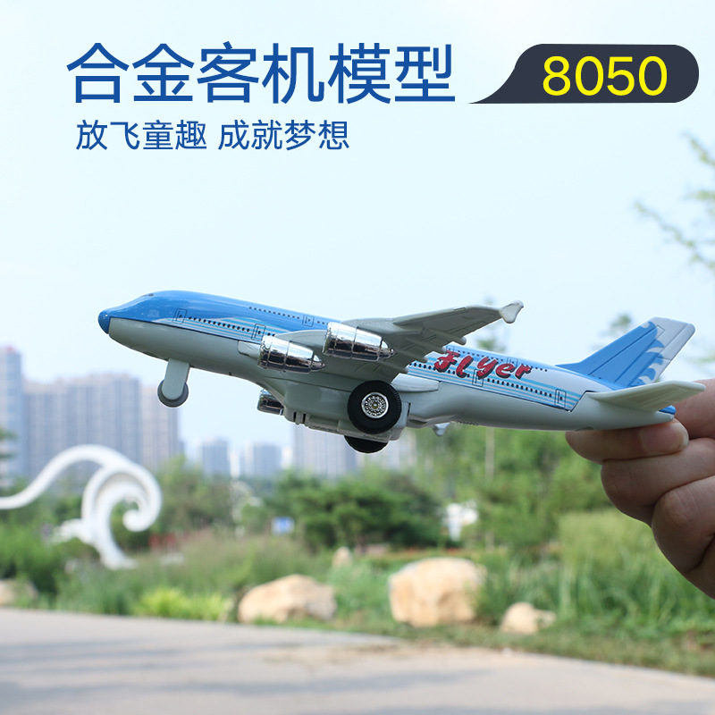 Thiado sound and light back force air bus CITY gold material children's toy model aircraft 8050 without packaging