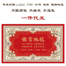 批发定做3D创意广告地垫定制logo门口垫公司电梯迎宾地毯一件代发