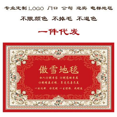 批發定做3D創意廣告地墊定制logo門口墊公司電梯迎賓地毯壹件代發