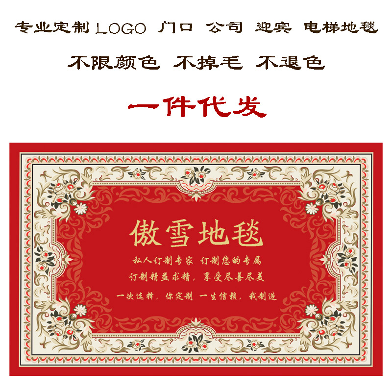 批发定做3D创意广告地垫定制logo门口垫公司电梯迎宾地毯一件代发