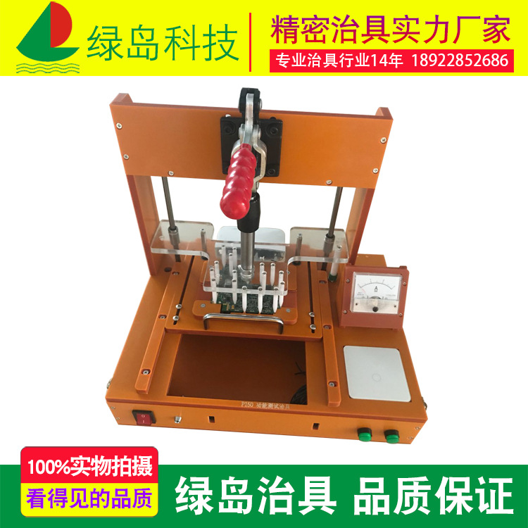 厂家长期供应P150 功能测试夹具治具测试架 绿岛治具专业设计