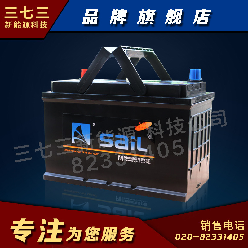 风帆免维护蓄电池厂家直销高性能95D31/12V80AH叉车汽车启动电瓶