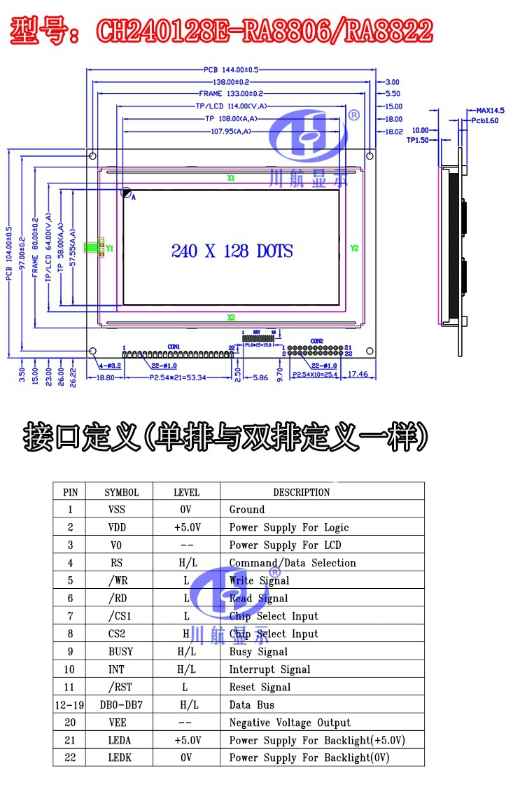 CH240128E參數說明觸摸 (2)
