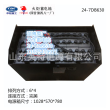 24-7DB630/48V630AH ܇늳FS