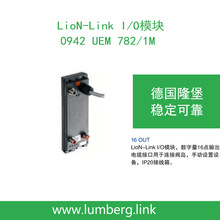 lumberg��¡��LioN-Link I/Oģ�K ������16�� 0942 UEM 782/1 M