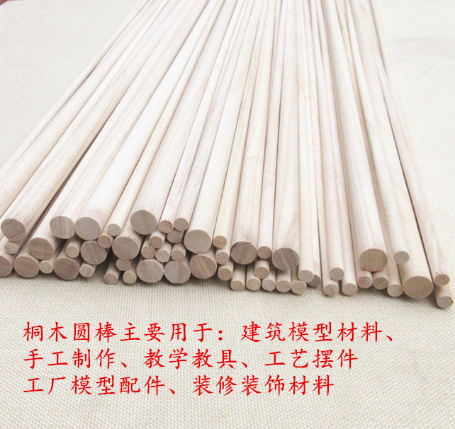 桐木圆棒介绍