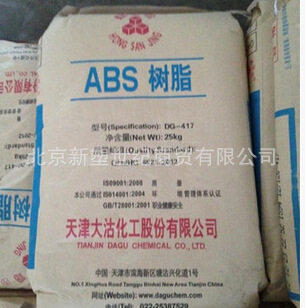 ABS树脂/天津大沽/DG-417代替750A
