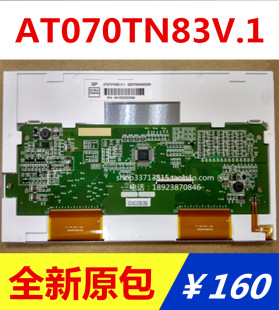 AT070TN83V.1_�L�ڹ���_�����|�����Ӱ塢�̶����/ǰ��