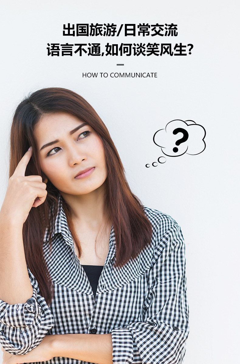 T2S翻译机-20180901修改_05