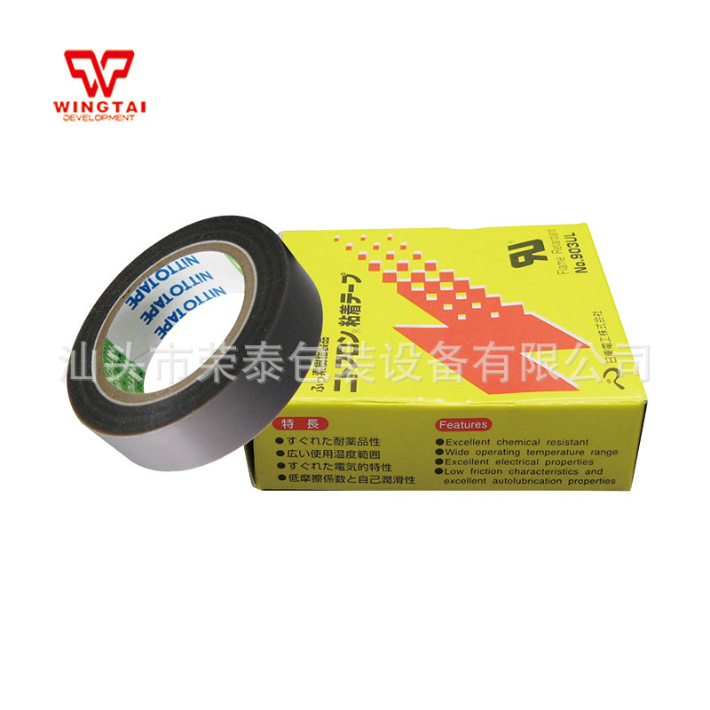 日本原装NITTO/日东耐高温胶带903UL T0.18*W18mm*L10m