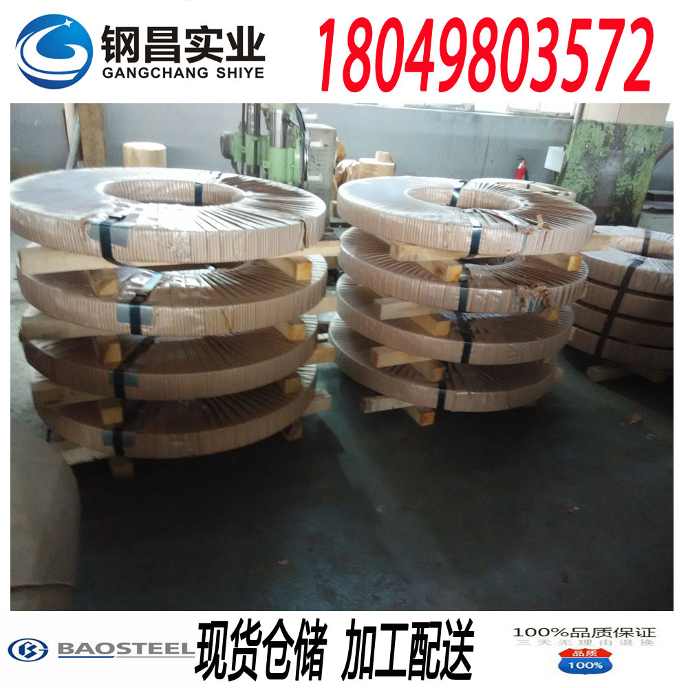 供应宝钢冷轧板卷S325G S245G S215G 可试模订制配送