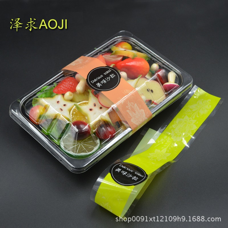 沙拉盒黑色带盖塑料外卖打包盒长方形一次性水果捞盒
