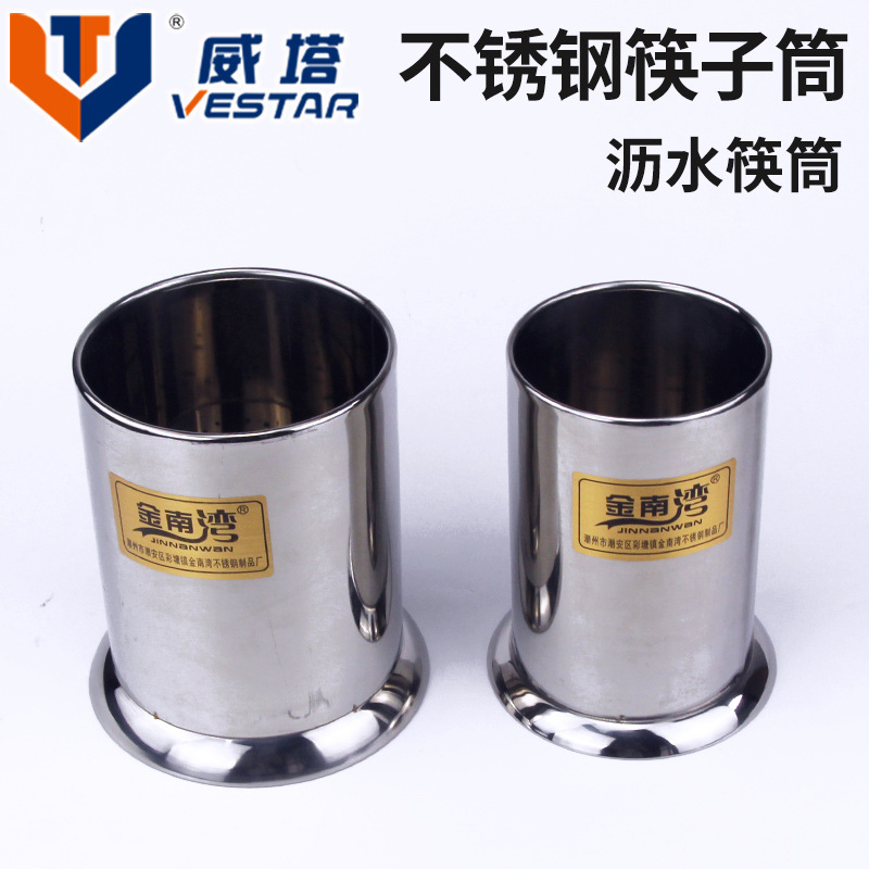 Weta Stainless steel Chopstick household Leachate Chopsticks cage tableware Chopsticks kitchen Shelf Chopsticks Box