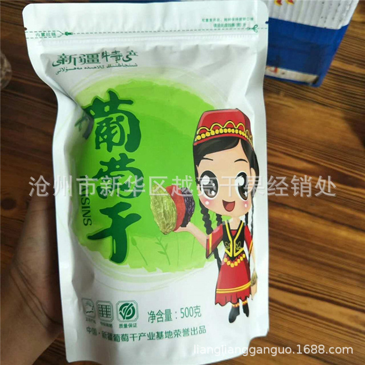 新疆绿葡萄干 大颗粒无沙无籽 香妃王葡萄干 吐鲁番葡萄干