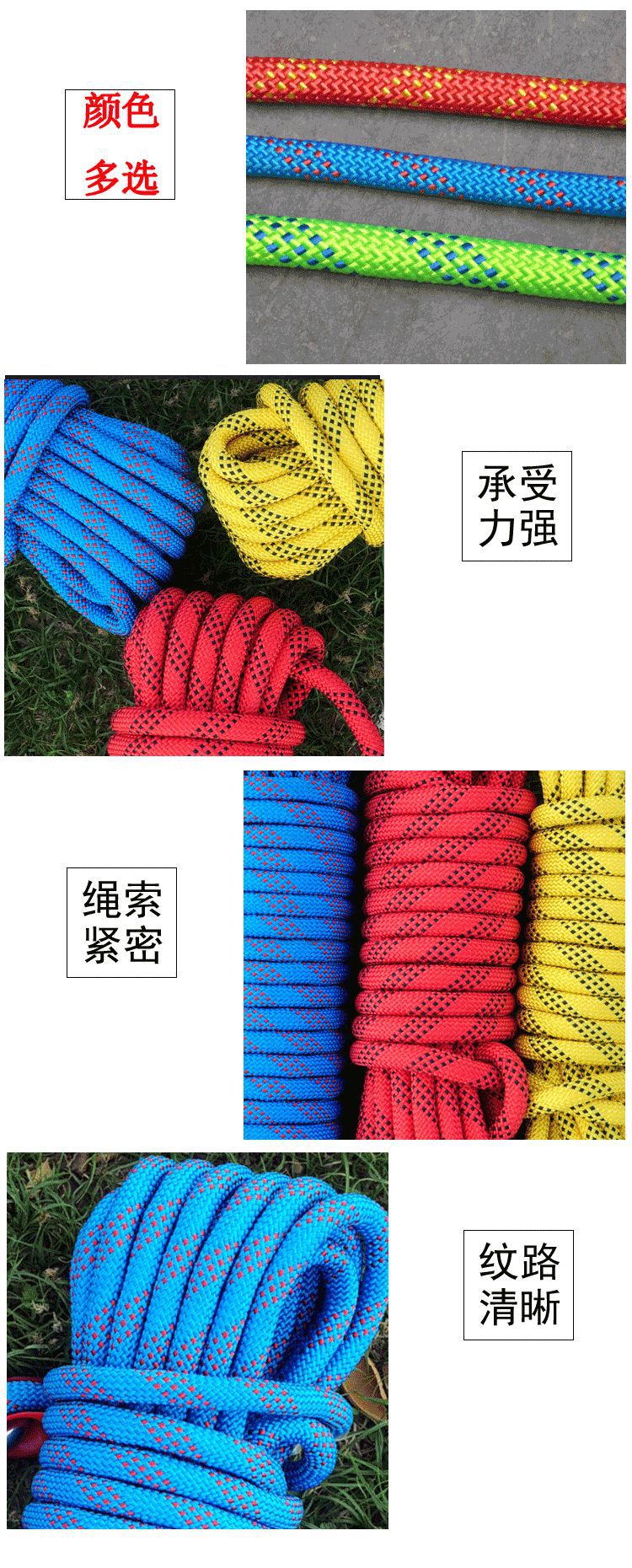 户外攀岩登山绳g