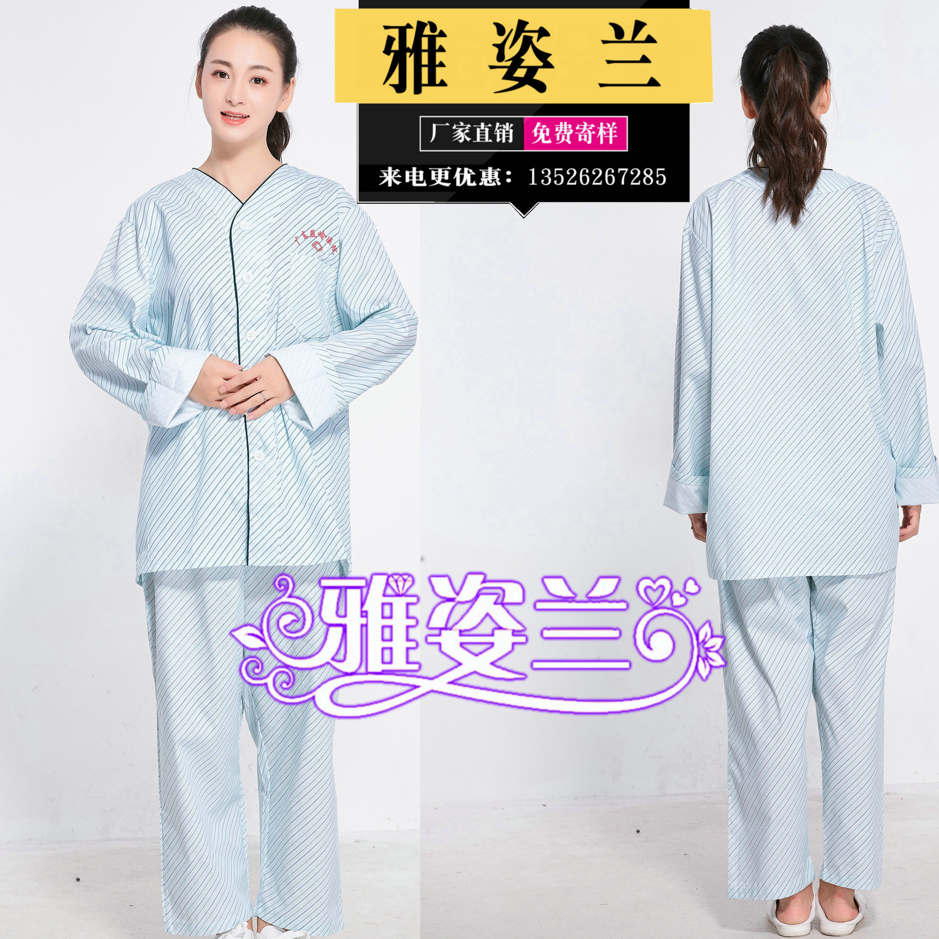 纯棉色织医用病号服 涤棉全棉精神病院用 无绳松紧裤-阿里巴巴