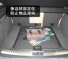 汽车后备箱网兜车固定行李网储物袋置物平立挡网改装 平网