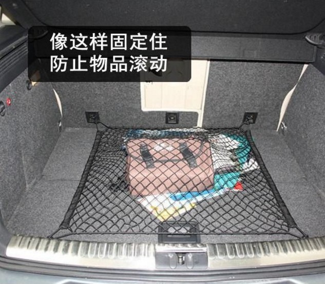 汽车后备箱网兜车固定行李网储物袋置物平立挡网改装 平网