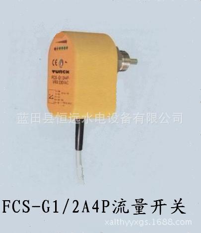 新一代示流信号器FCS11-YK-T31