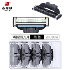 Jifuli manual razor men's razor imported three-layer blade 4-head old-fashioned manual razor