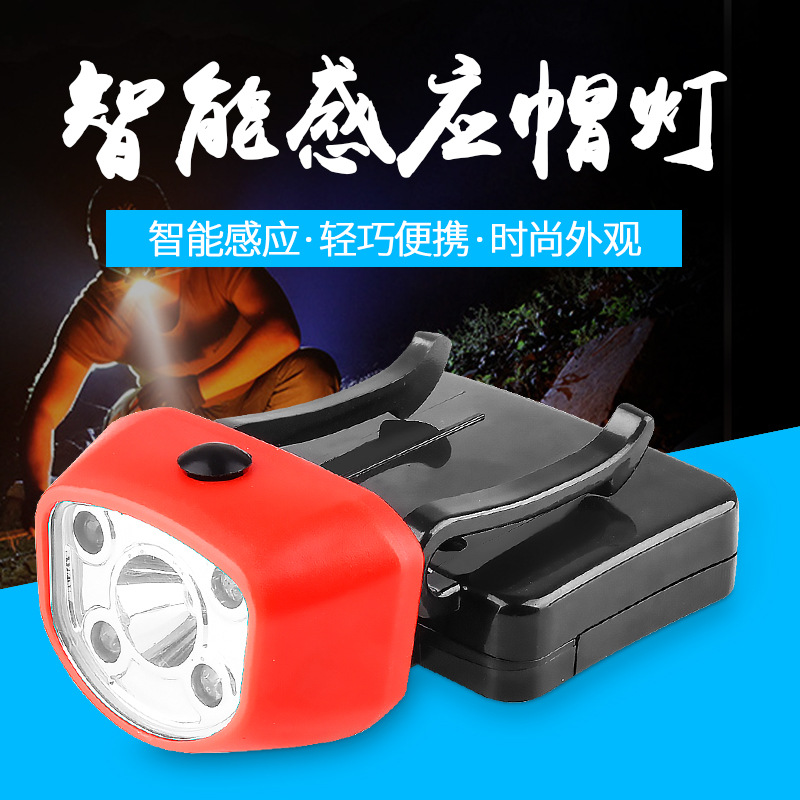 大功率探照灯户外LED强光感应帽夹灯头灯钓鱼灯led手电筒厂家直销