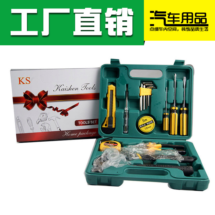 【一件代发】车载家用组合套装 维修工具16件套工具盒