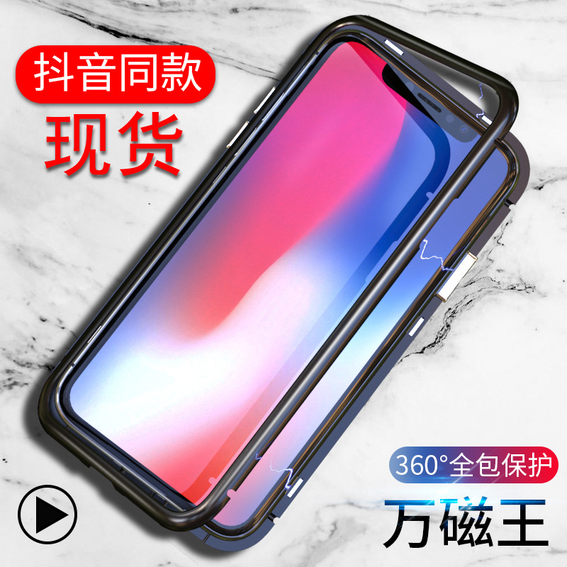 apply Apple 8X Mobile phone shell Magnetic attraction Glass All inclusive iphonexSmax Toughened glass protect XR