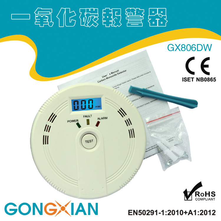 家用一氧化碳报警器防泄漏检测一氧化碳探测器