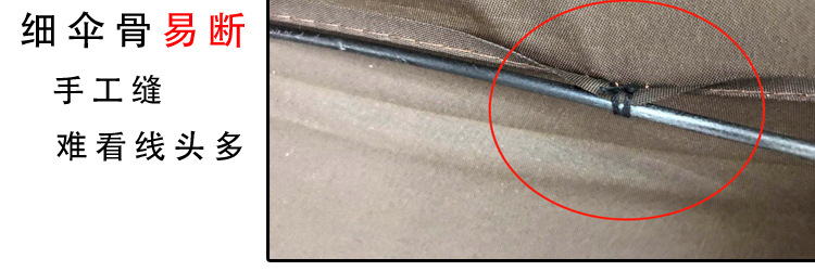 二折伞对比图_04