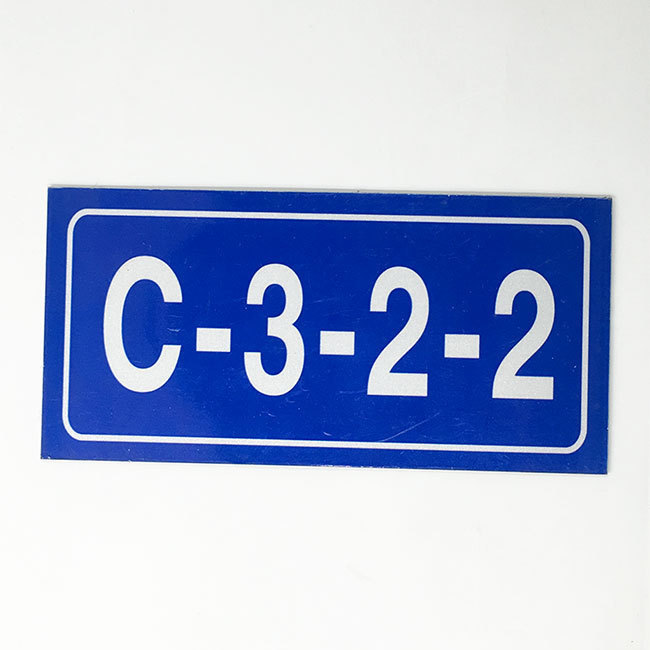 反光铝板门牌 号码牌 门号牌 房号牌 反光门牌 反光单元牌