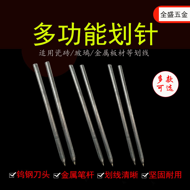 金刚石刻字笔玻璃瓷砖划线笔划针合金划线笔红双头单头划线器