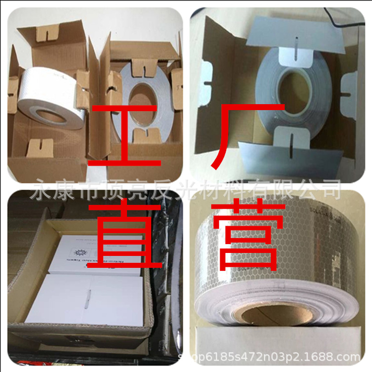 工厂海事级反光膜 高强级反光条 PET反光胶带 船用布基型反光材料