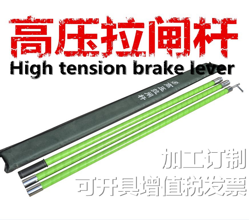 10kV35kV高压令克棒拉闸杆绝缘棒3节4米3节5米操作杆