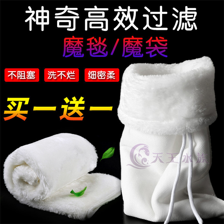 fish tank Filter cotton Aquarium filter Material Science White cotton Biochemical Cotton Magic Carpet Wet and dry separate High permeability