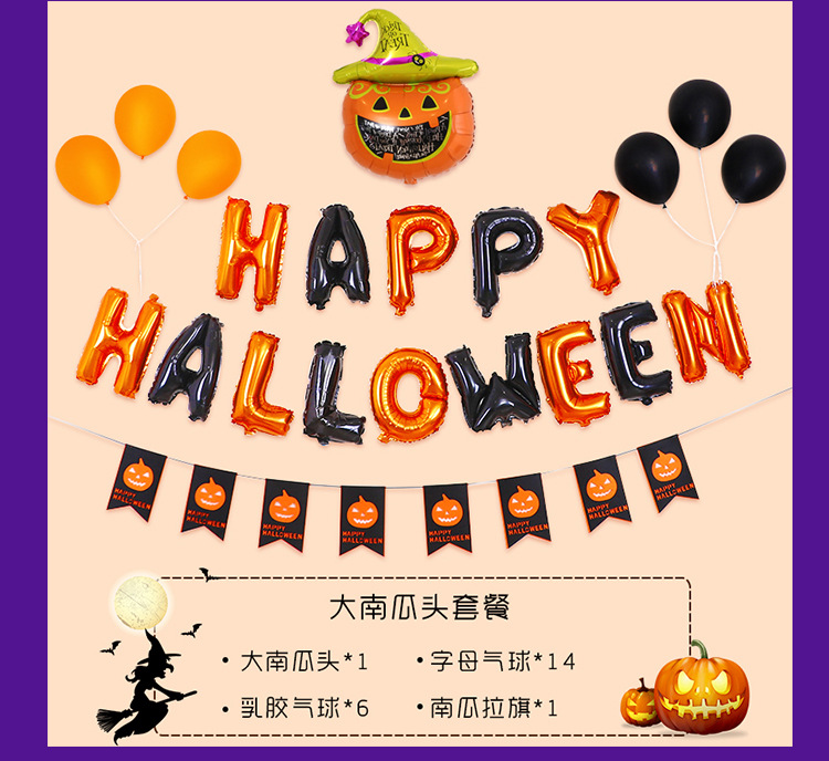 万圣节套餐详情页_07.jpg