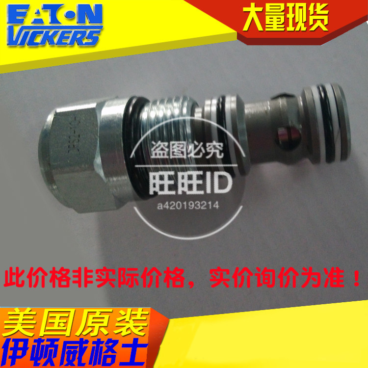 VICKERS威格士插装阀DPS2-10-B-S-0-40 DPS2-10-B-S-O-40