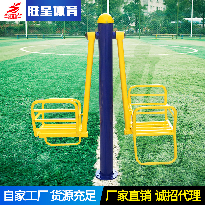 胜星户外健身器材儿童秋千社区健身室外广场器材老年人太极揉推器
