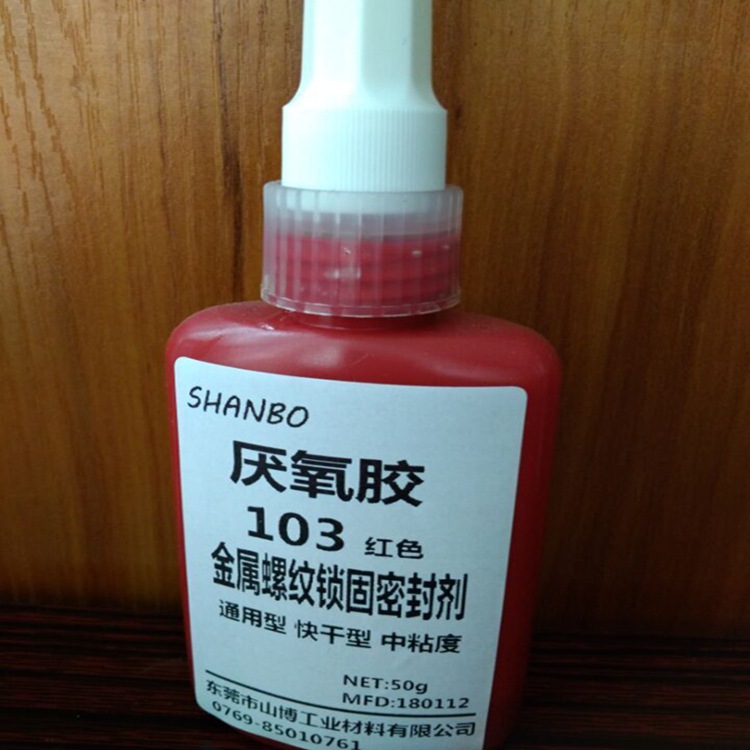 厂家直供厌氧胶 螺丝固定剂 红色厌氧胶 红色厌氧胶 缺氧胶