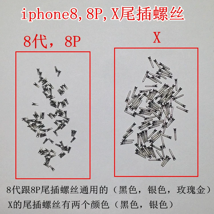 Подходит для Apple iphone8 Plus X/XR/XS MAX, винт с хвостовой вставкой, нижний пятизвездочный винт 8 поколения 8 P