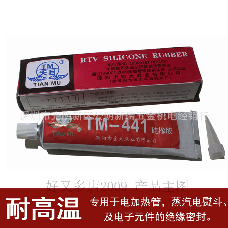 天目TM-441硅橡胶红色耐高温蒸气电熨斗加热管密封硅胶绝缘密封胶