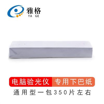 Chin Paper glasses computer Optometry apparatus chin Health and Safety optometry Consumables parts